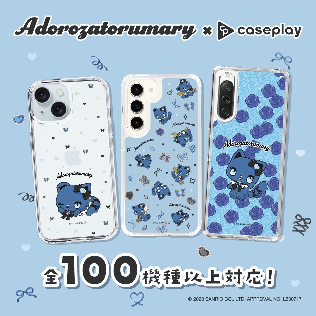 アドローザトルマリィ