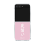 クリアケース［ 前橋ウィッチーズ - 赤城 ユイナ③ ］