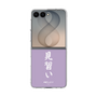クリアケース［ 前橋ウィッチーズ - 新里 アズ③ ］