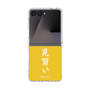 クリアケース［ 前橋ウィッチーズ - 三俣 チョコ③ ］