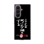 クリアケース［ 水曜どうでしょう祭UNITE2026 - ここをキャンプ地とする ］