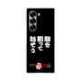 クリアケース［ 水曜どうでしょう祭UNITE2026 - 腹を割って話そう ］