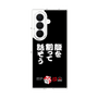 クリアケース［ 水曜どうでしょう祭UNITE2026 - 腹を割って話そう ］