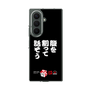 クリアケース［ 水曜どうでしょう祭UNITE2026 - 腹を割って話そう ］
