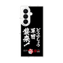 クリアケース［ 水曜どうでしょう祭UNITE2026 - どうでしょう軍団襲来！ ］