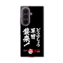 クリアケース［ 水曜どうでしょう祭UNITE2026 - どうでしょう軍団襲来！ ］