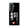 クリアケース［ 水曜どうでしょう祭UNITE2026 - どうでしょう軍団襲来！ ］