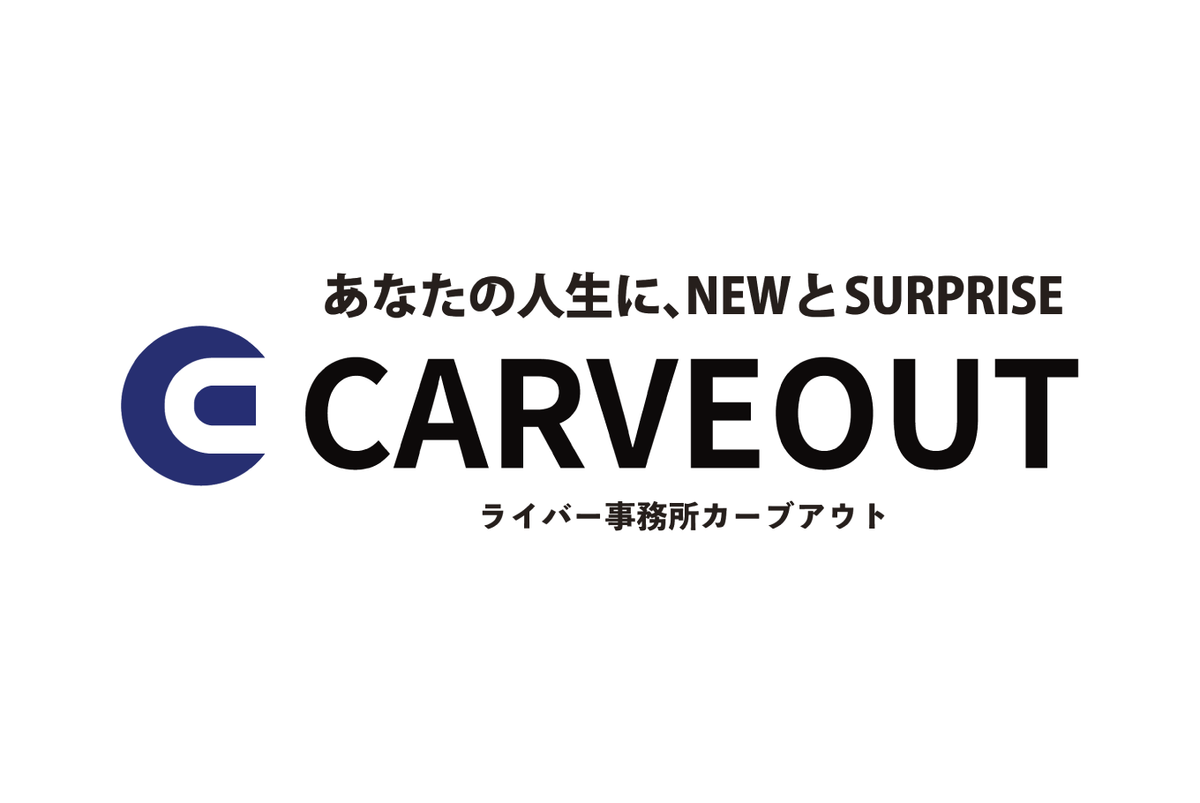 CARVEOUT