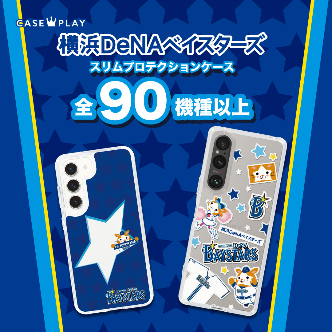 横浜DeNAベイスターズ