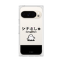 プレミアムスクエアケース［ シナぷしゅ - シナぷしゅ ］