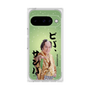 プレミアムスクエアケース［ 松平 健 - ビバ、サンバ ］