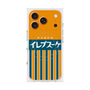 プレミアムスクエアケース with MagSafe［ CASEPLAY Retro - Orange ］