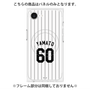 プレミアムパネル with SnapMag［ 千葉ロッテマリーンズ - #60 YAMATO ］