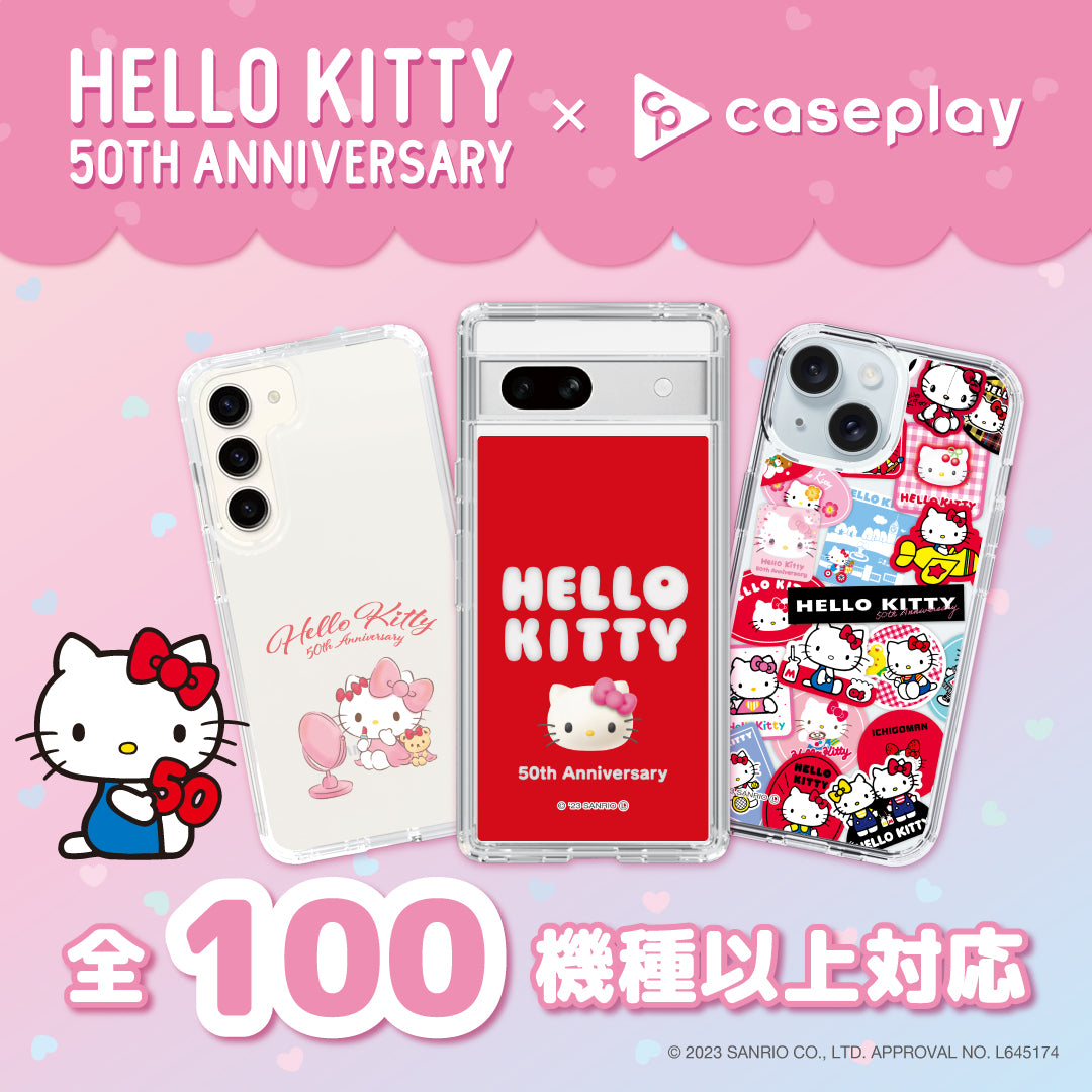 ハローキティ50周年