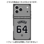 プレミアムパネル with MagSafe［ 読売ジャイアンツ - #64 YAMADA -ビジター ］