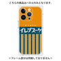 プレミアムパネル with MagSafe［ CASEPLAY Retro - Orange ］