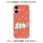 プレミアムパネル with MagSafe［ MOOMIN - Moominvalley ］