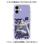 プレミアムパネル with MagSafe［ Fate／strange Fake - フランチェスカ・プレラーティ - KVデザイン ］