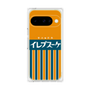 プレミアムパネル［ CASEPLAY Retro - Orange ］
