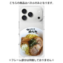 プレミアムパネル［ 油そば専門店 歌志軒 - 油そば ］