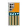 スリムプロテクションケース［ CASEPLAY Retro - Orange ］