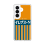 スリムプロテクションケース［ CASEPLAY Retro - Orange ］