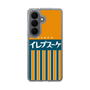 スリムプロテクションケース［ CASEPLAY Retro - Orange ］