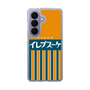 スリムプロテクションケース［ CASEPLAY Retro - Orange ］