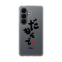 スリムプロテクションケース［ 静岡人 - 方言 - だもんで ］