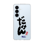 スリムプロテクションケース［ 静岡人 - 方言 - だけん ］