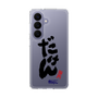 スリムプロテクションケース［ 静岡人 - 方言 - だけん ］