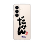 スリムプロテクションケース［ 静岡人 - 方言 - だけん ］