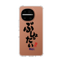 スリムプロテクションケース［ 静岡人 - 方言 - ぶしょったい ］