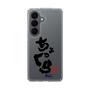 スリムプロテクションケース［ 静岡人 - 方言 - ちょっくら ］