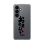 スリムプロテクションケース［ 静岡人 - 方言 - おとましい ］