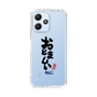 スリムプロテクションケース［ 静岡人 - 方言 - おとましい ］