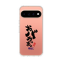 スリムプロテクションケース［ 静岡人 - 方言 - おバカっちょ ］