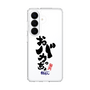 スリムプロテクションケース［ 静岡人 - 方言 - おバカっちょ ］