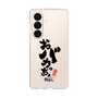 スリムプロテクションケース［ 静岡人 - 方言 - おバカっちょ ］