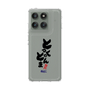 スリムプロテクションケース［ 静岡人 - 方言 - とっくのとんま ］