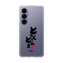 スリムプロテクションケース［ 静岡人 - 方言 - とっくのとんま ］