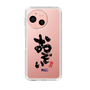 スリムプロテクションケース［ 静岡人 - 方言 - おぞい ］