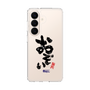 スリムプロテクションケース［ 静岡人 - 方言 - おぞい ］