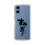 スリムプロテクションケース［ 静岡人 - 方言 - すみっちょ ］