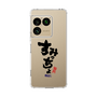 スリムプロテクションケース［ 静岡人 - 方言 - すみっちょ ］