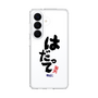 スリムプロテクションケース［ 静岡人 - 方言 - はだって ］