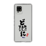 スリムプロテクションケース［ 静岡人 - 方言 - どすごいに どえらいに どやばいに ］