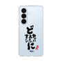 スリムプロテクションケース［ 静岡人 - 方言 - どすごいに どえらいに どやばいに ］