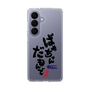 スリムプロテクションケース［ 静岡人 - 方言 - ばあちゃんだもんで ］