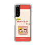 スリムプロテクションケース［ なかよしチャーミーちゃん - 仲良し ］